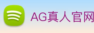 AG真人官网 Logo